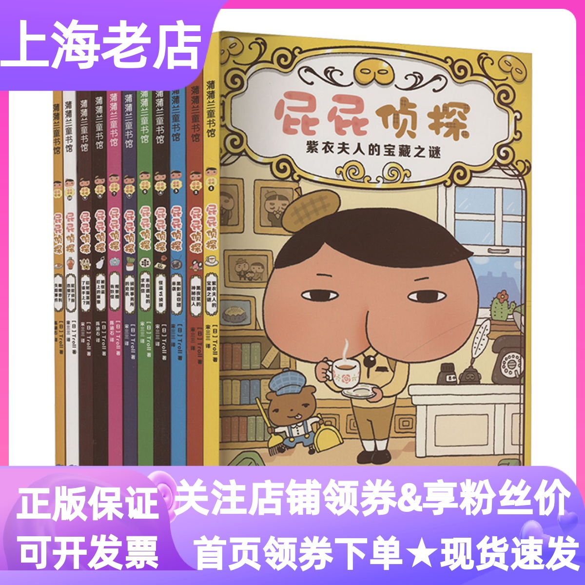 屁屁侦探桥梁版推理版11册第一辑+第二辑+番外+2册新书送游戏册书紫衣夫人的宝藏之谜黑夜里的神秘巨人黑影盗窃团来袭观景楼有妖怪