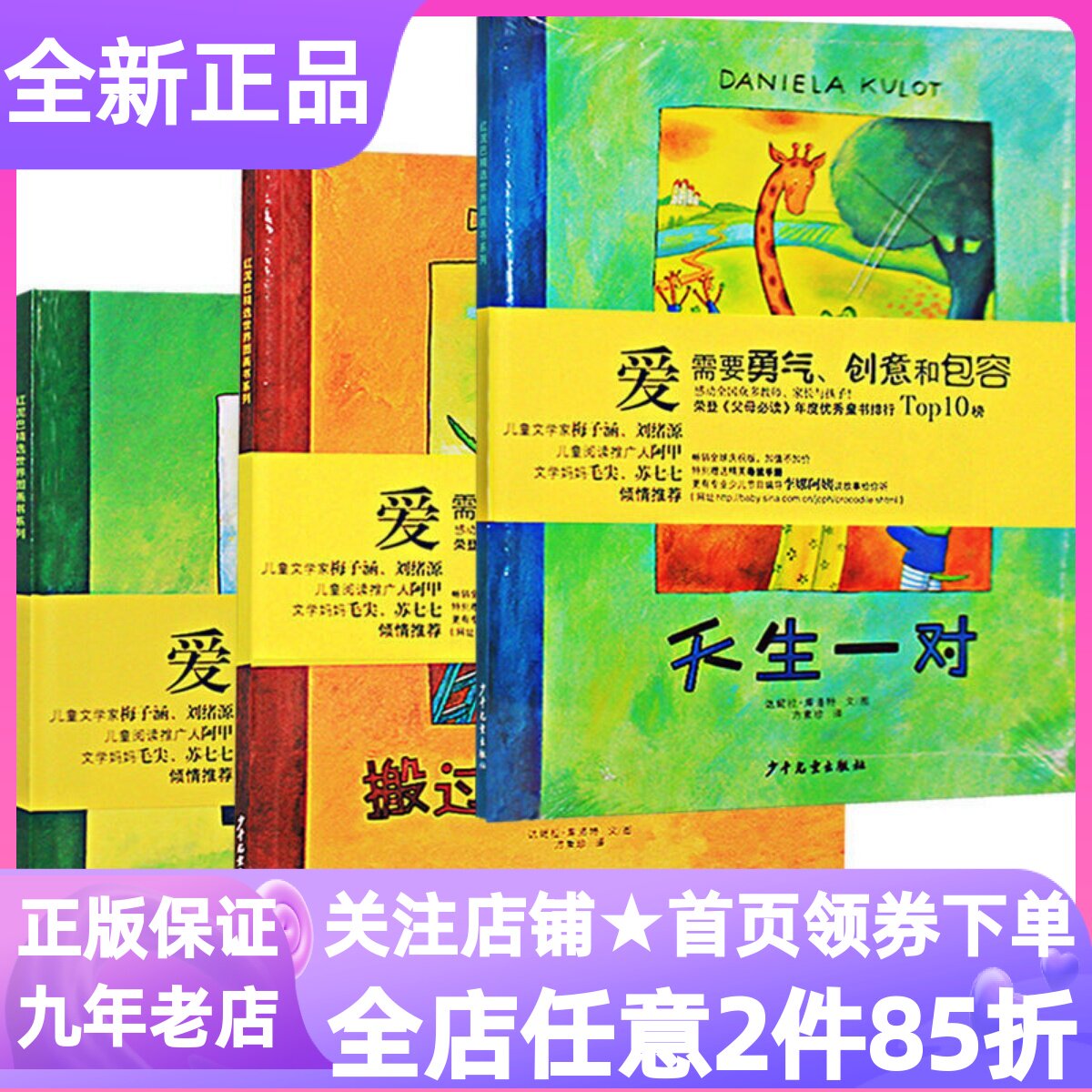 绘本鳄鱼爱上长颈鹿系列全3册书