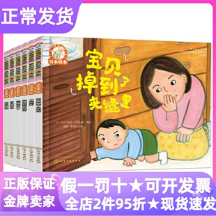 铃木绘本第14辑情感培养系列全6册我的围裙好朋友连衣裙变小了宝贝掉到了夹缝里是谁在叫我下雨真好春天的奖赏图画故事书亲子读