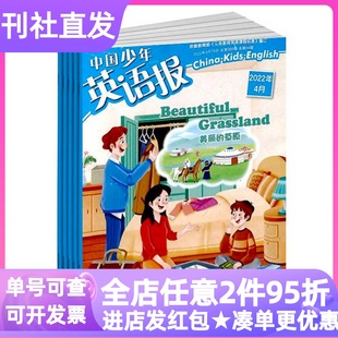 中国少年英语报5-6年级版杂志报纸2026年订阅9-10-11-12岁期刊小学生课外书英文学习征订助学读物习题教辅书