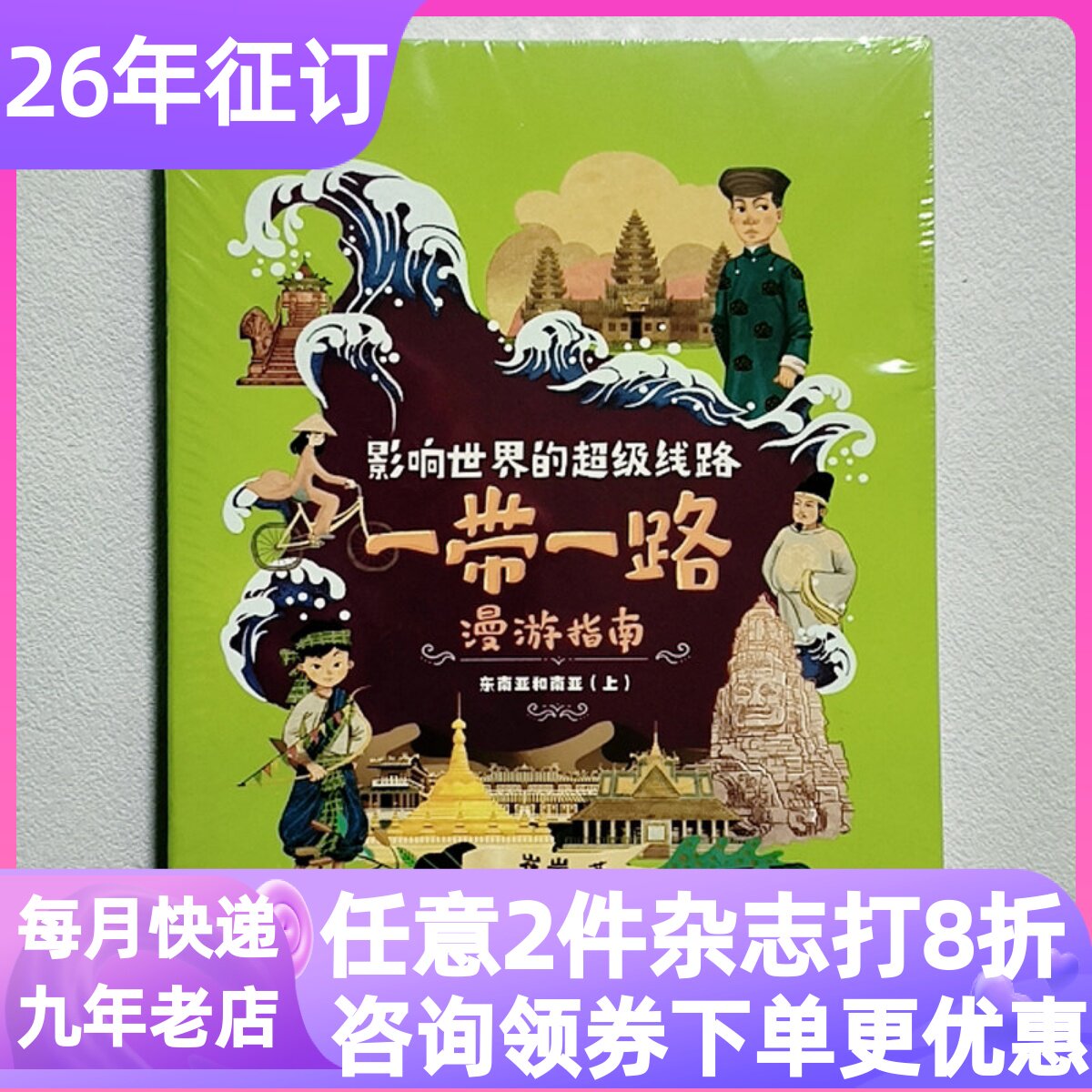 儿童时代0-3/3-7/6-9/8-12岁