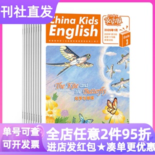 中国少年英语报3年级版杂志报纸2026年订阅7-8-9岁期刊扫码听报纸征订英文学习助学读物课外书习题小学生学科阅读理解
