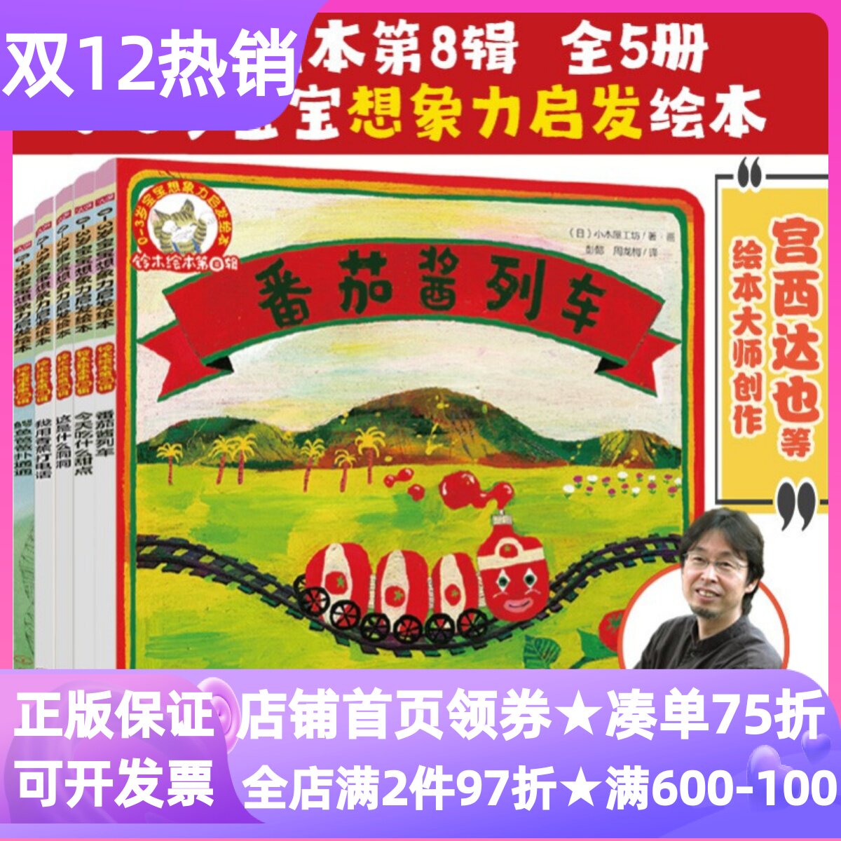 铃木绘本0-3岁想象力启发