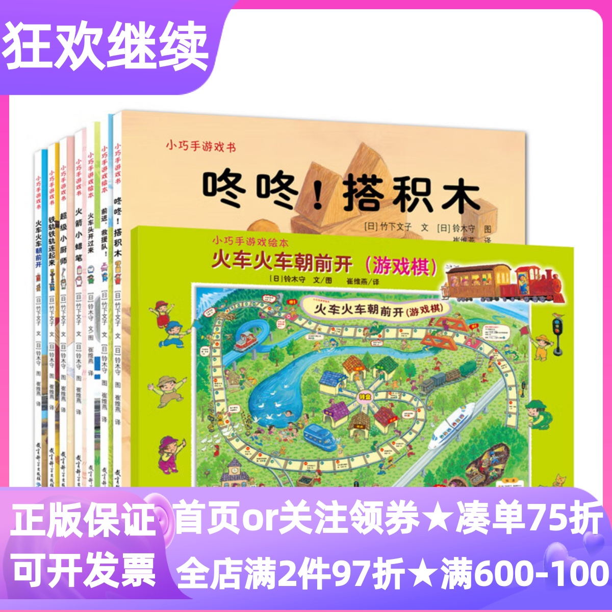 小巧手游戏绘本套装共7册互动书