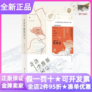 奇洛李维斯回信清明谷雨代表作两万字番外成人礼礼物小说网文实体书三封设计彩插菠萝山竹打卡板作者手写信青春文学