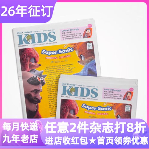 二十一世纪学生英文报小学版21世纪英语报杂志单期报刊小学生新闻时事阅读理解英文报纸文化报道英语学习学科辅导课外阅读报纸