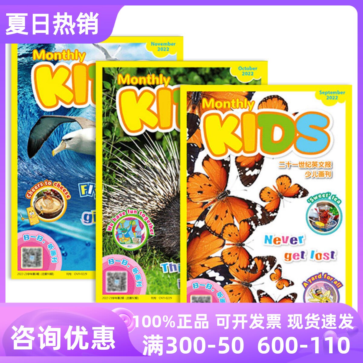 21世纪英文报少儿画刊杂志月投小学生课外低年级读物monthly kids