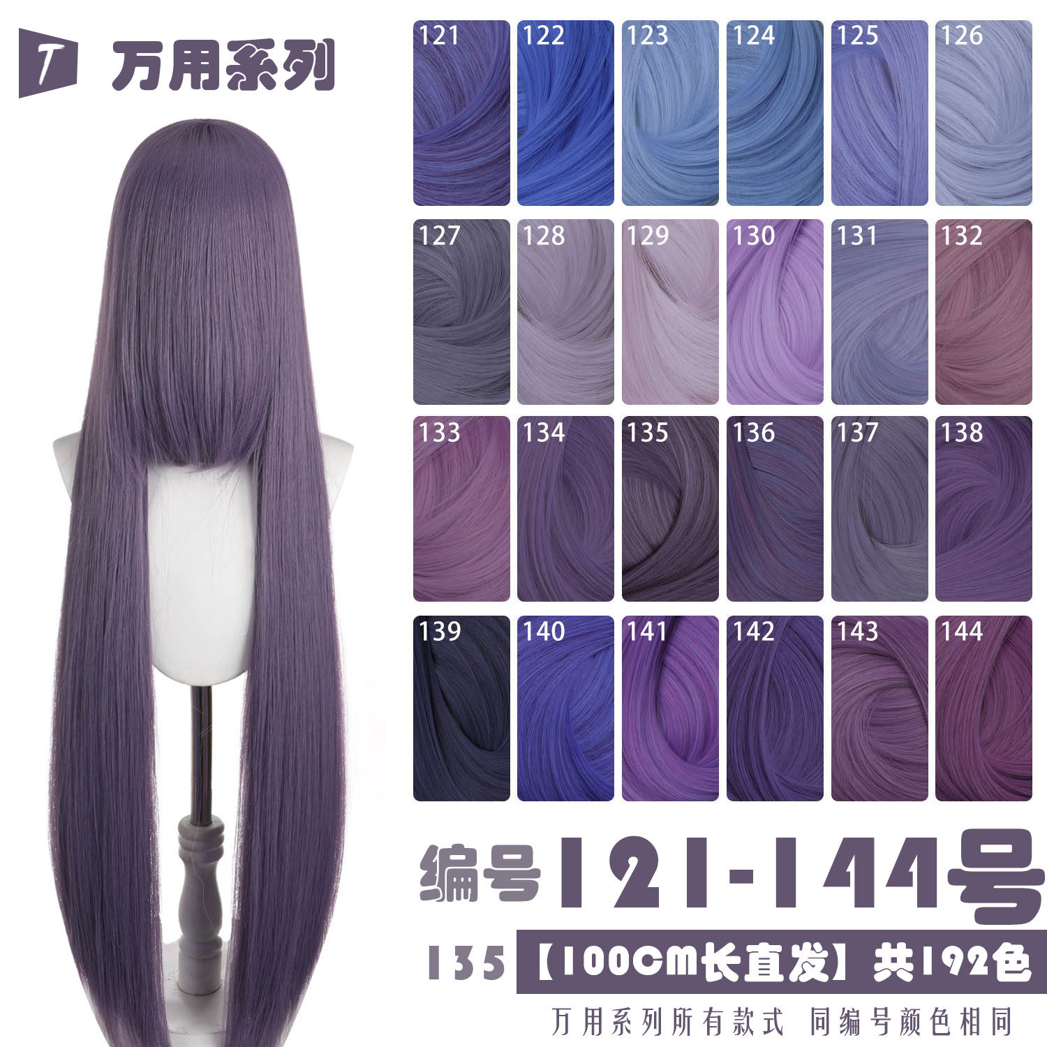 天漫烟紫蓝粉紫红lolita香芋色100cm万用长直发cos假发圆头皮