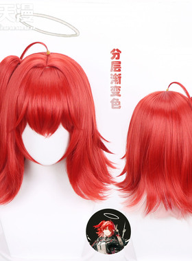 天漫 新约能天使cos假发 明日方舟 红色分体 主体分层色混蓬