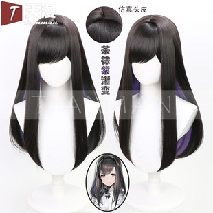 天漫 明日方舟 普瑞赛斯 特调黑茶色渐变 造型 cosplay假发