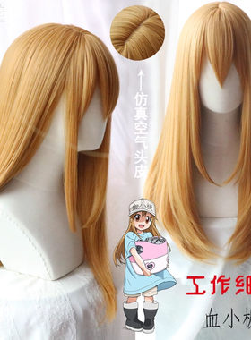 【天漫の小铺】工作细胞血小板cos假发两鬓收脸血小板cos假发