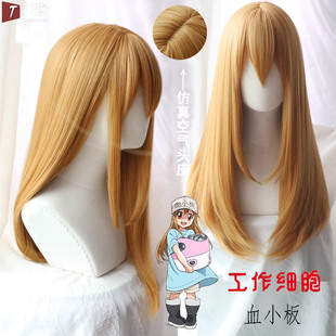 【天漫の小铺】工作细胞血小板cos假发两鬓收脸血小板cos假发