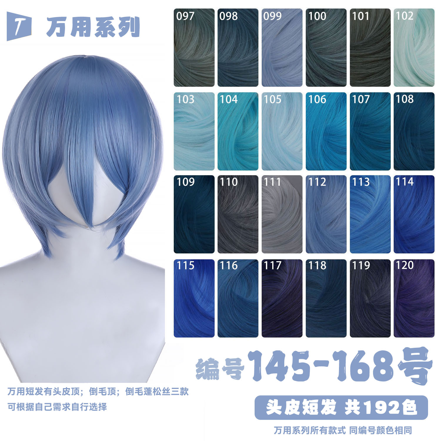 天漫万用头皮顶MSN短发cos假发