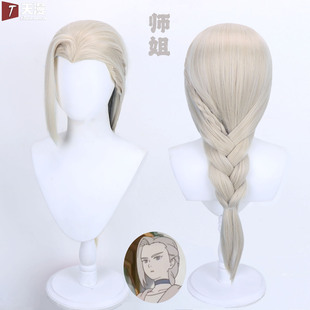 天漫 罗小黑战记 大电影2 师姐 鹿野cos假发 打毛顶美人尖