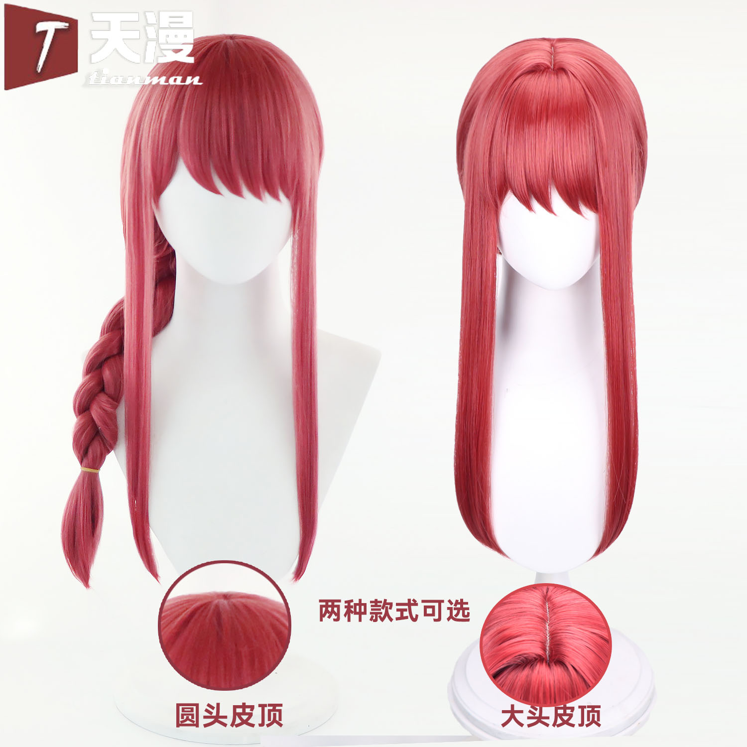 电锯人链锯玛奇玛奇玛cos假发