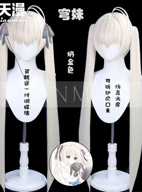 天漫仿真头皮春曰野弯 cos假发穹妹长发 缘之空 细辫 双马尾 头饰