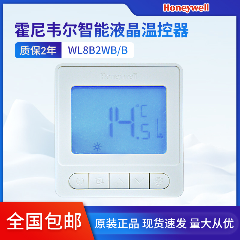 温控器WL8B2WB/B温度开关空调液晶面板WL8B4WB