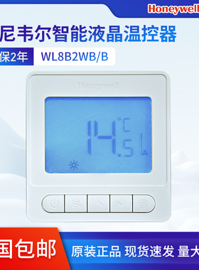 温控器WL8B2WB/B温度开关空调液晶面板WL8B4WB