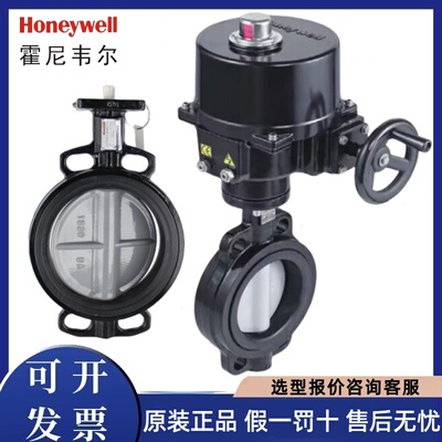 霍尼韦尔电动对夹蝶阀V9/V8BFW16-2+NOM-1A-E开关水阀调节执行器