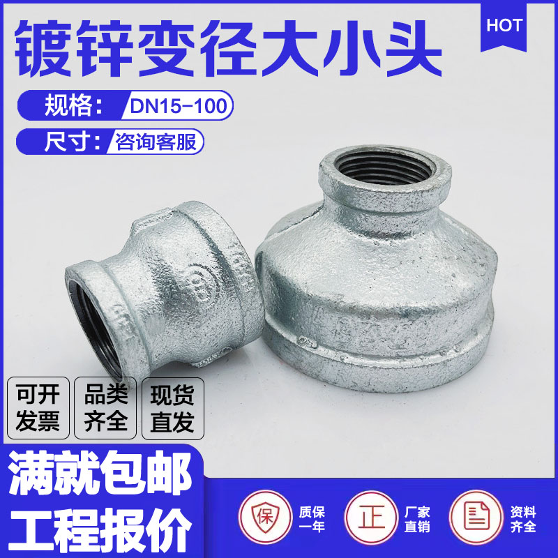 镀锌大小头DN25*15变径内丝直接异径管箍接头玛钢管件内螺纹连接