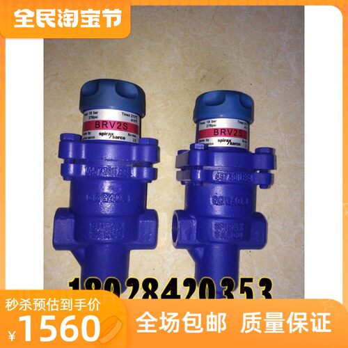 BRV2S蒸汽减压阀 斯派莎克蒸汽减压阀 spiraxsarco直接作用式螺纹