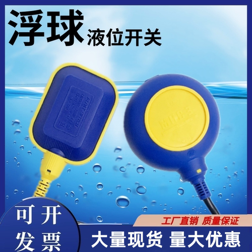 马赫MAC3水位控制器KEY-3M/5M/8M/10M/20M电缆式浮球液位开关