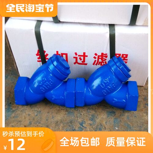 GL11H-16 烤漆铸铁丝扣内螺纹Y型过滤器DN15 DN25 DN32 DN40 DN50