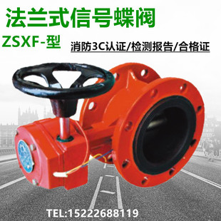 XD341X-10/16Q消防法兰式信号蝶阀ZSXF-D涡轮球墨铸铁法兰