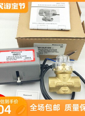 Honeywell霍尼韦尔电动二通阀VC6013VN6013 风机盘管两通阀VN4013