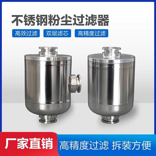 旋片真空泵进气口粉尘过滤器FC-25/40KF与爱发科莱宝爱德华泵匹配