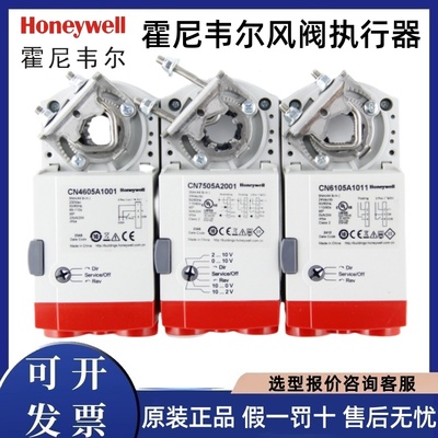 霍尼韦尔CN7505A2001电动风阀执行器CN6110 4605 7510模拟量调节
