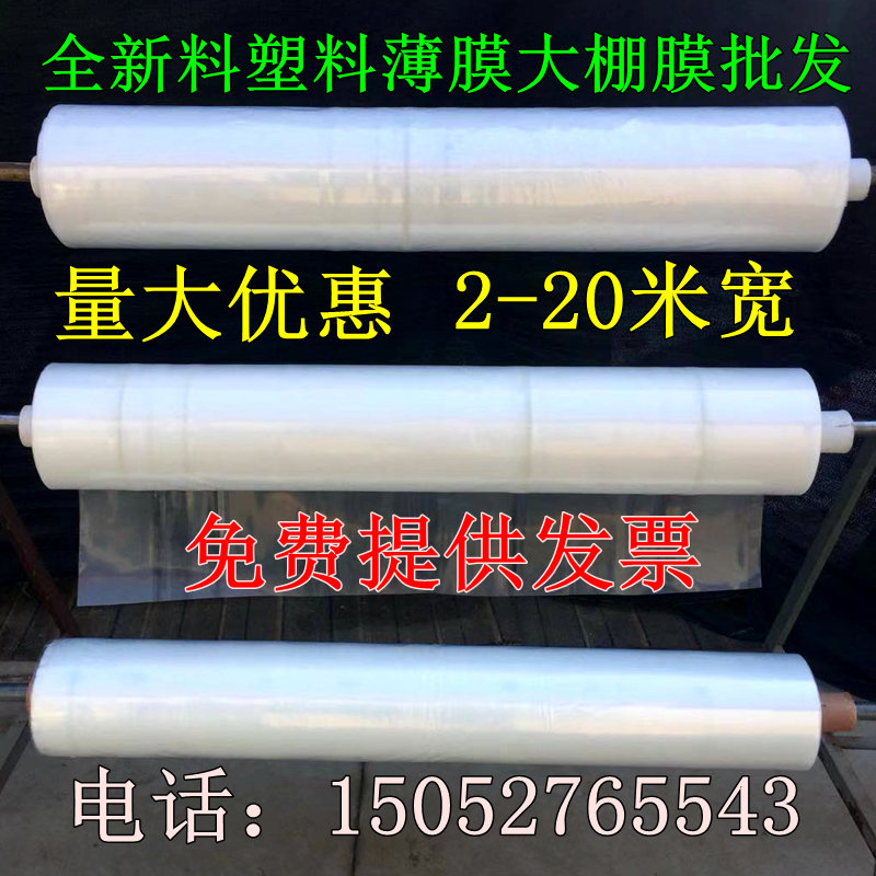 6米米8米910米加厚防水塑料薄膜