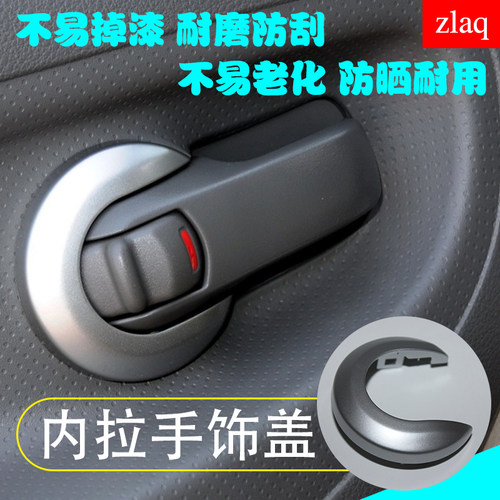 zlaq专用于老款骊威前门骐达