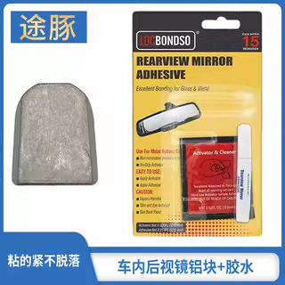 专用于天籁逍客轩逸骐达骊威新阳光车内后视镜底座室内镜铝座块