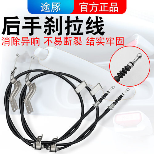 适用于日产11-19款新阳光后手刹拉线后刹车线后制动拉索驻车拉线
