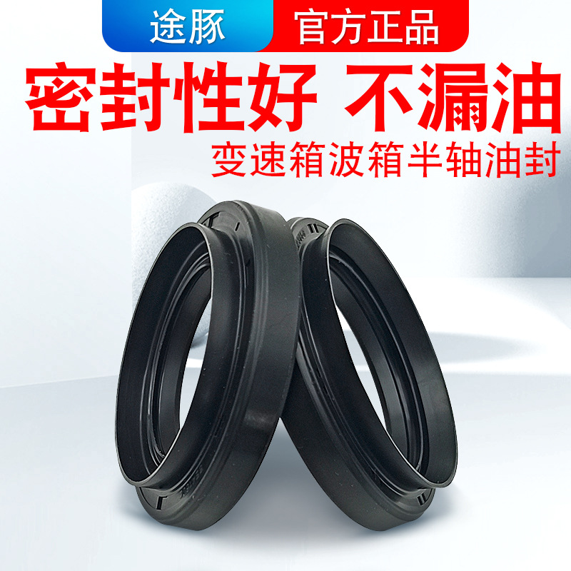 适用于新老款骊威手动挡CVT自动变速箱波箱半轴油封密封圈不漏油