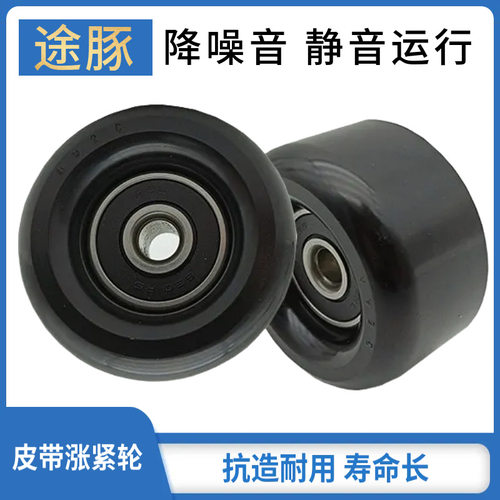 适用于颐达骐达骊威逍客轩逸启辰骏逸阳光空调压缩机皮带涨紧轮