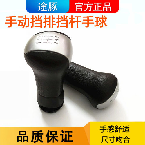 适配颐达骐达启辰R50D50R30逍客经典轩逸档把头轩逸经典手动挡把