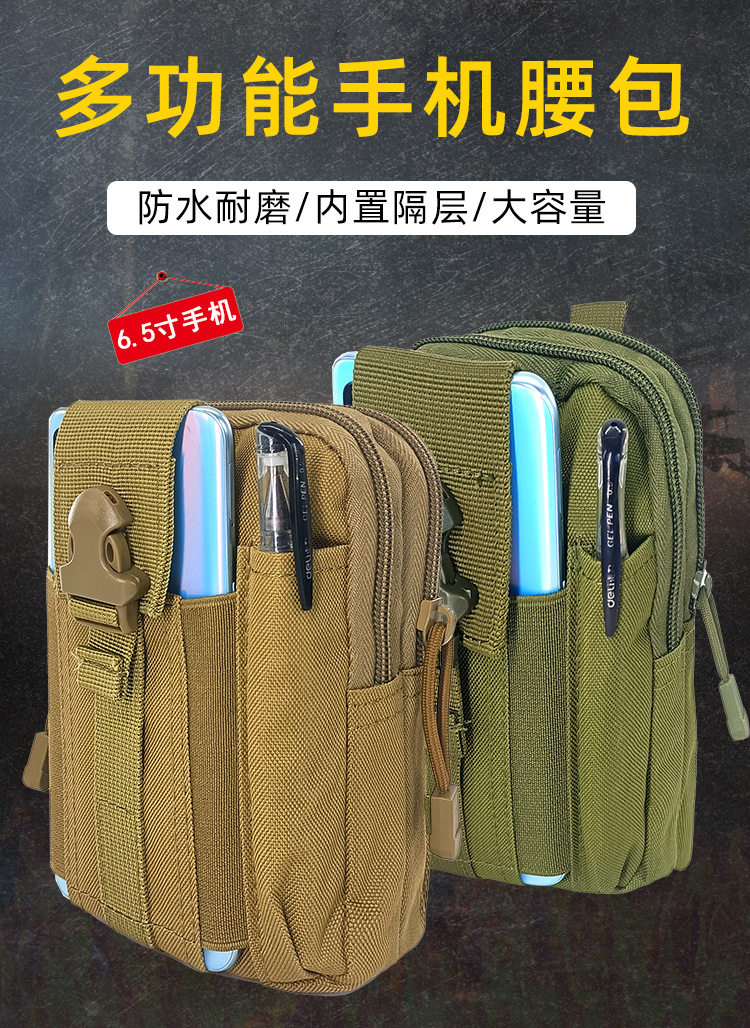 战术腿包手机包多功能男士腰带包斜跨竖款骑行机车便携迷你小包包