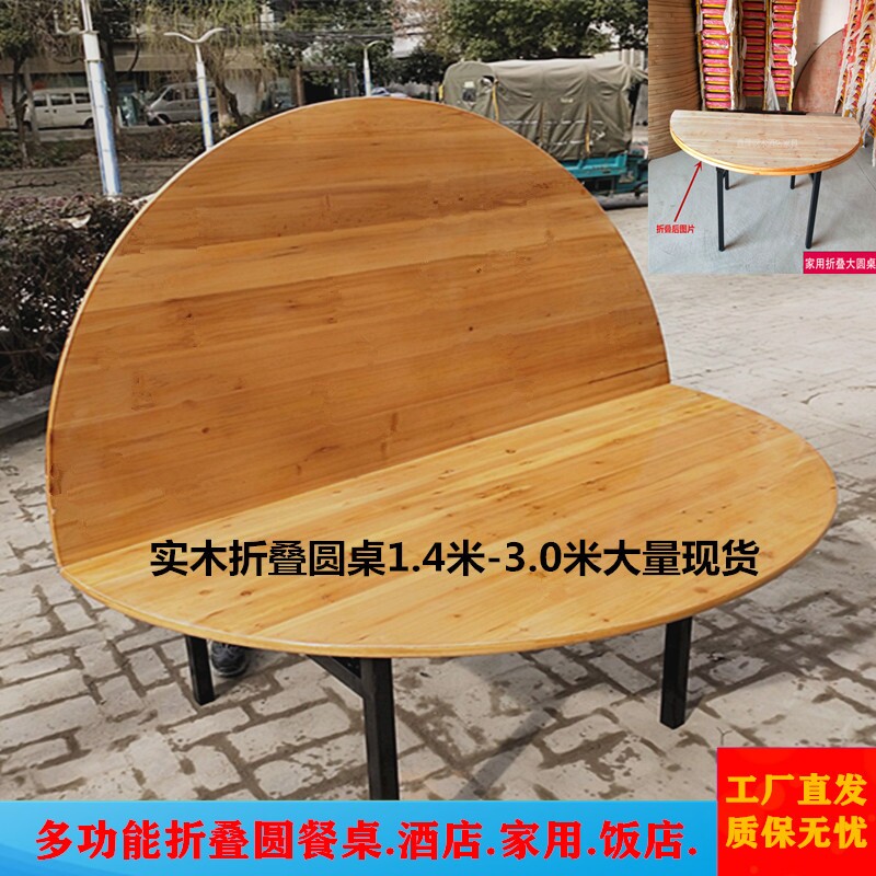 1.5米1.6米1.8米2米家用酒店实木大圆桌子面圆形折叠餐桌圆台面板