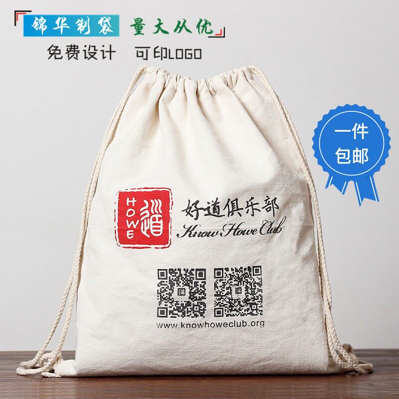 纯棉帆布束口抽绳双肩包清新时尚