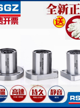 RSGZ耐高温钢保法兰直线轴承LMK LMF LMH8 10 12 16 20 25 30UUGA