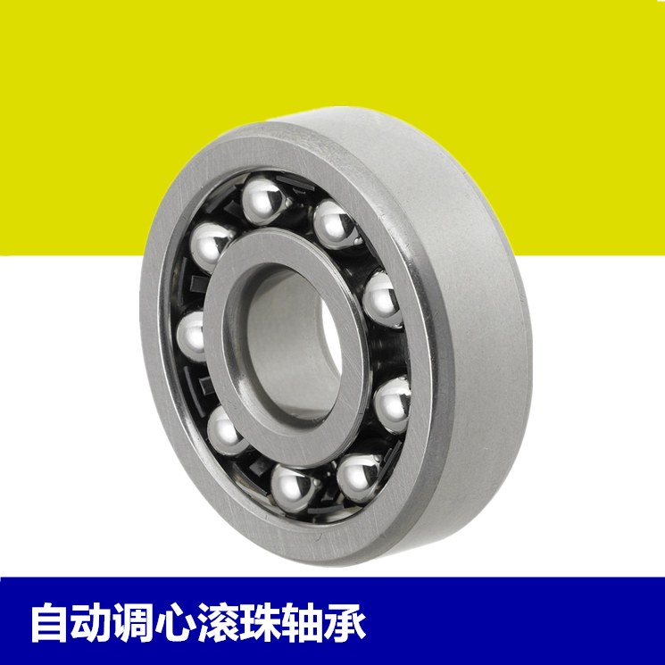 自动调心双列滚珠小径自动化轴承B1200/B1201/B1202/B1203/B1204