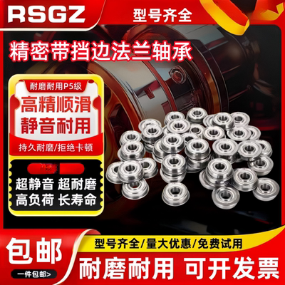 RSGZ带挡边小轴承内径3mm MF63 MF83 MF93 F683 F693 F603 F623ZZ