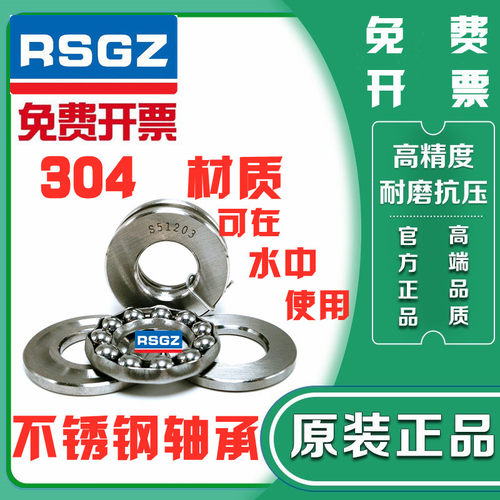 304材质不锈钢平面轴承S51200 S51201 S51202 S51203 51204 51205