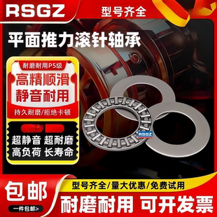 RSGZ平面推力滚针轴承 AXK NTB 2542 3047 3552 4060 4565 +2AS