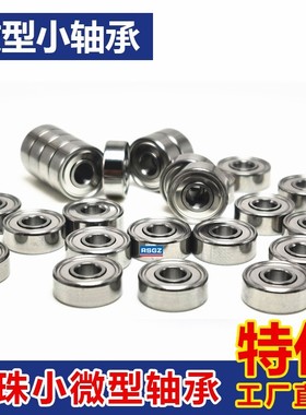 微型小轴承MR74 674 MF74ZZ L-740ZZ 尺寸4*7*2.5不锈钢法兰陶瓷