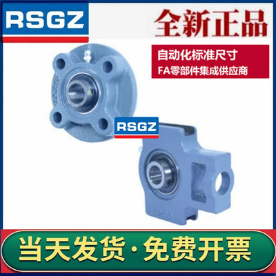 上隆标准/ 带座轴承 BRTJ  BRTK12/15/17/20/25/30/35/40/45/50