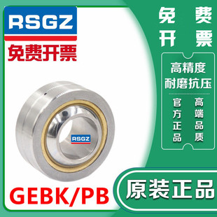 向心关节万向鱼眼轴承GEBK/PB5 6 8 10 12 14 16 18 20 22 25