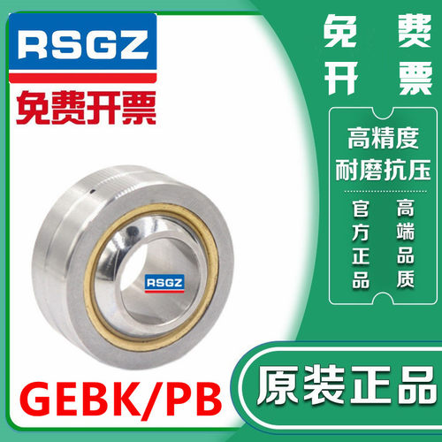 RSGZ进口向心关节万向鱼眼轴承